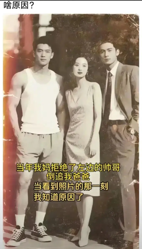 这才是你的生物学父亲。
