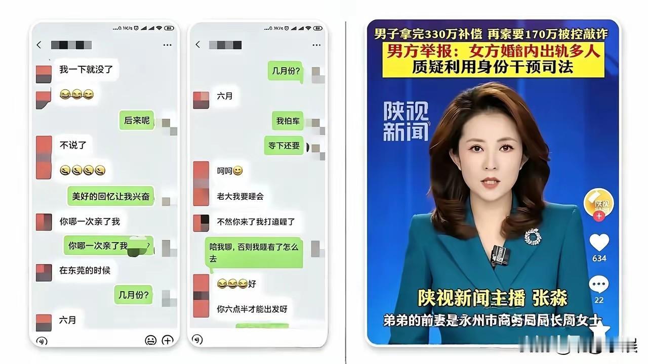永州女局长前夫，是即得利益者，已经是受益一方了，见好就收才对，你还要怎么破？伤敌