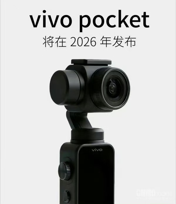 【数据时刻】vivoPocket现已进入样机测试阶段，预计年底正式发布，产品