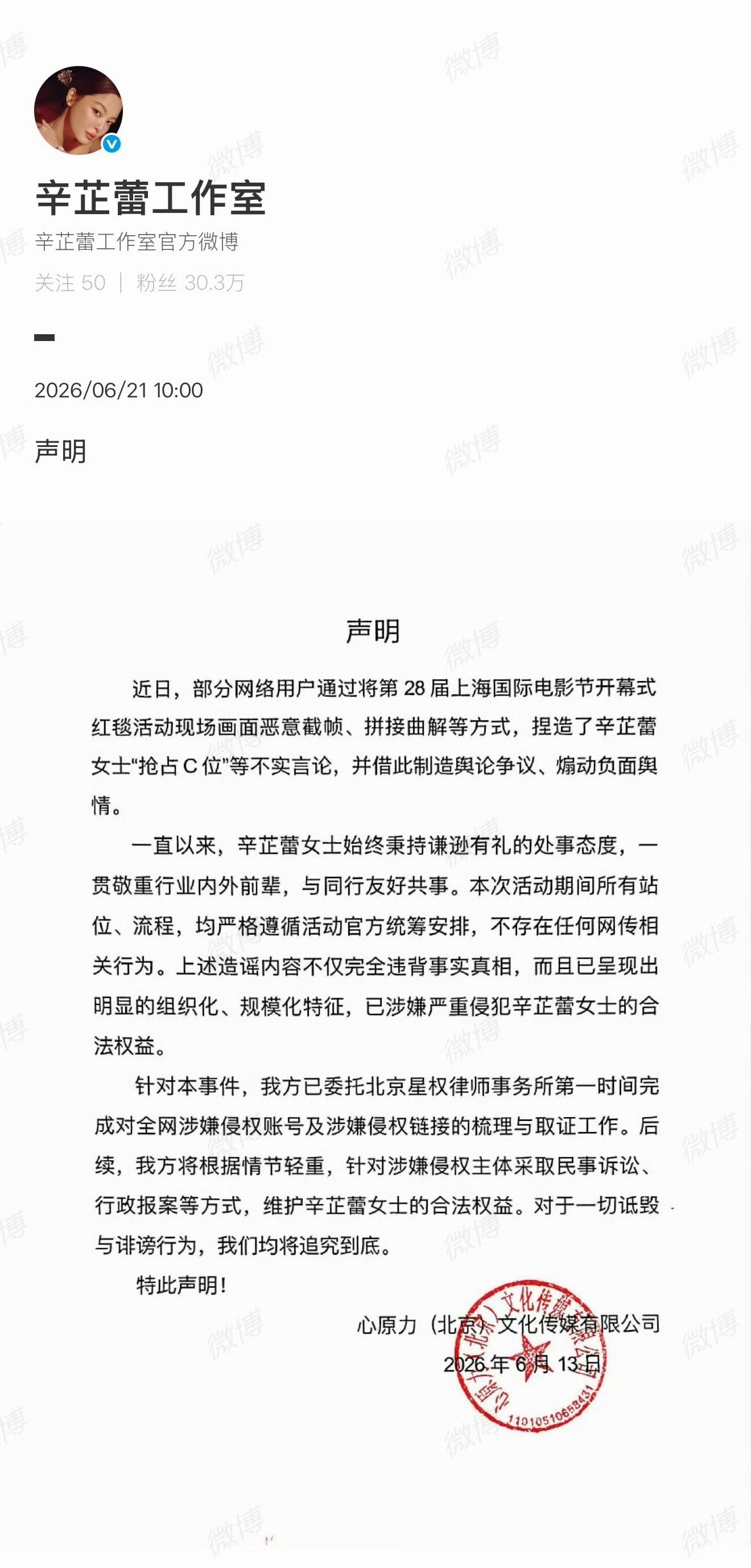 辛芷蕾方否认抢C位这个事儿最离谱的是，辛芷蕾站的那个位置地面白标写的是“F”，梁