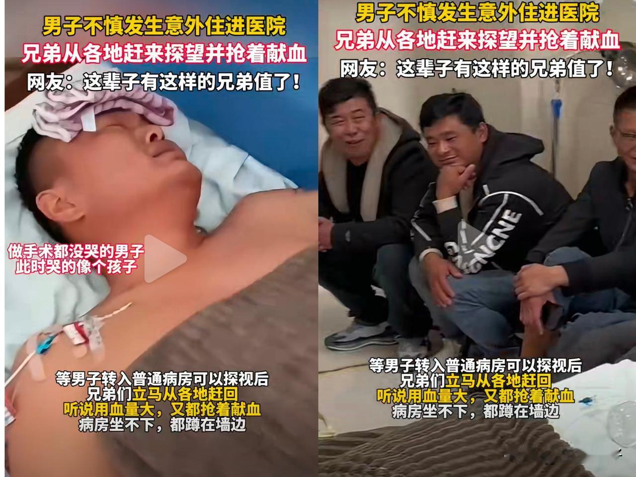 2025年10月20日，河南郑州一男子因意外重伤住进ICU。因ICU禁止探视，他