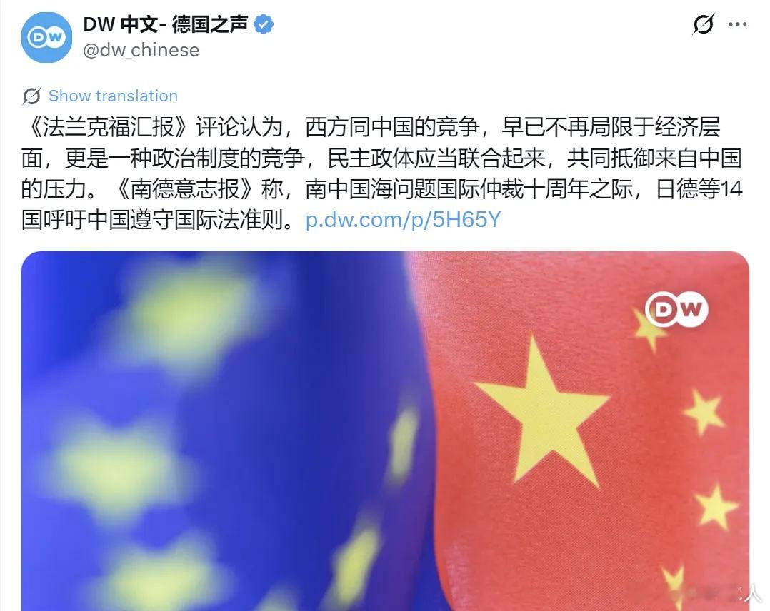 德国媒体热衷反华的深层真相！德国主流媒体对华舆论长期反华、抹黑、挑事是常态。《法