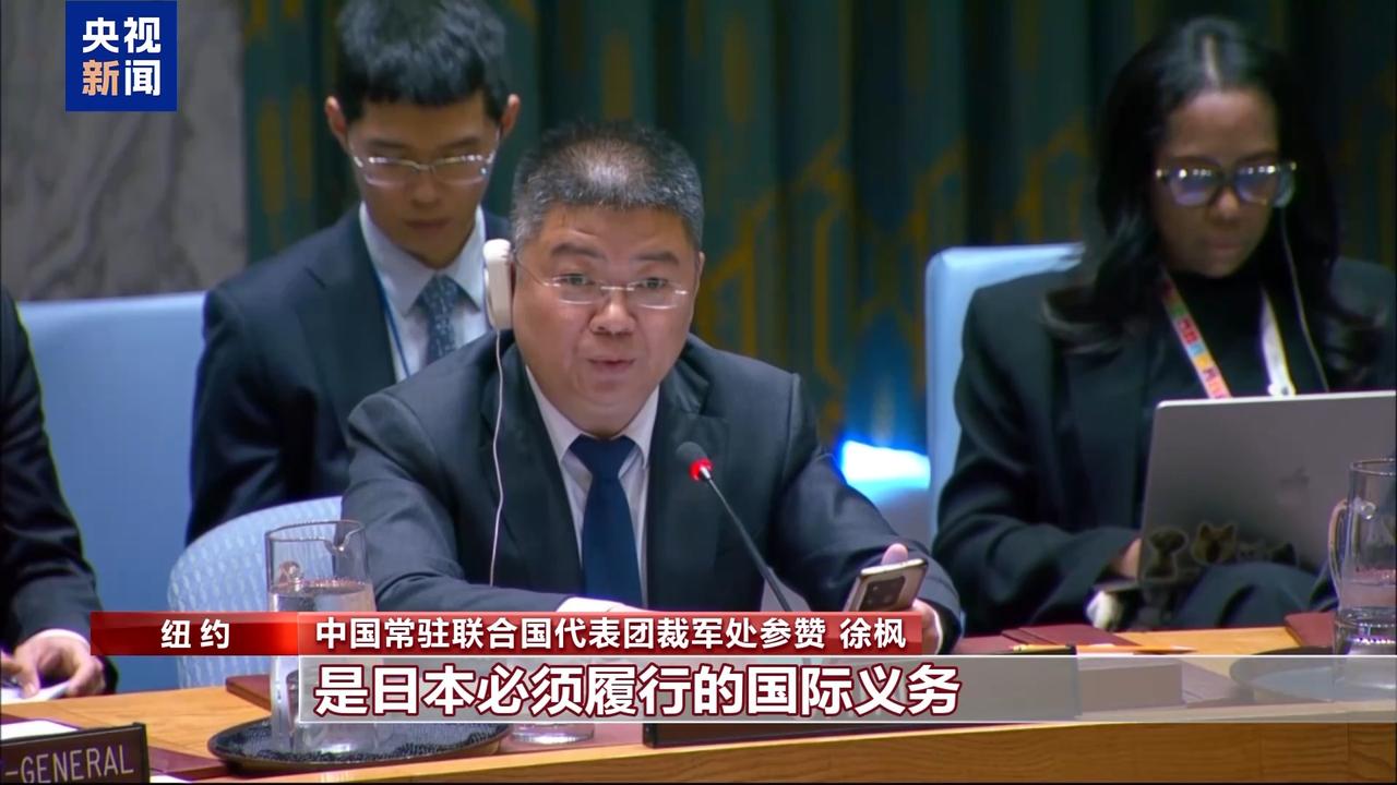 日本急眼了！安理会上被中国代表一句话戳穿遮羞布，大使当场失态骂街，连表面功夫都装
