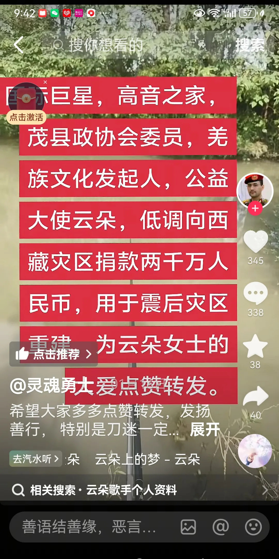 云朵粉丝造谣需谨慎这几个问题简直像一颗颗定时炸弹，就等“