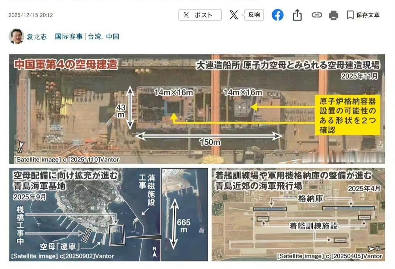 脚盆鸡媒体购买Vantor(原Maxar)卫星公司的东大004航母高清卫星图，拍