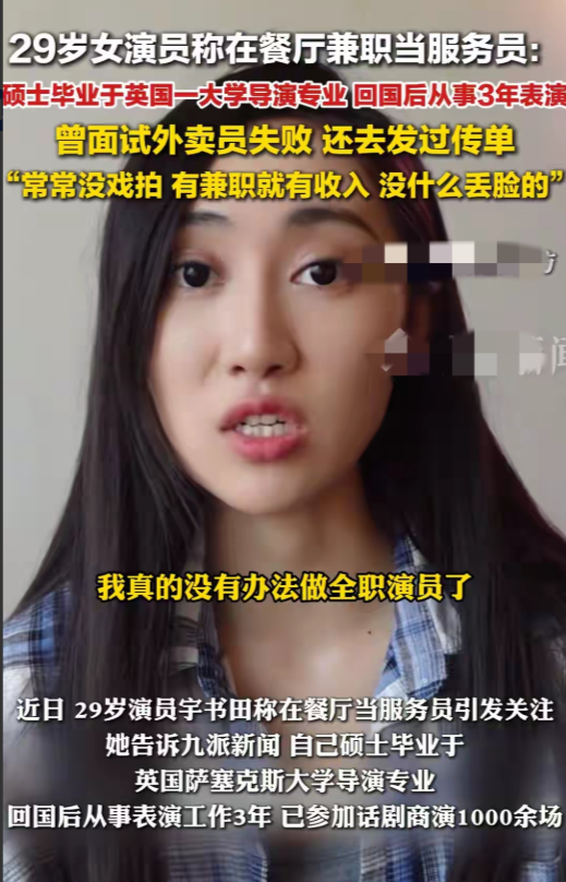 明星也开始失业了，多位明星自曝无戏可拍，有人早已另寻出路。而被观众厌烦称其“霸屏
