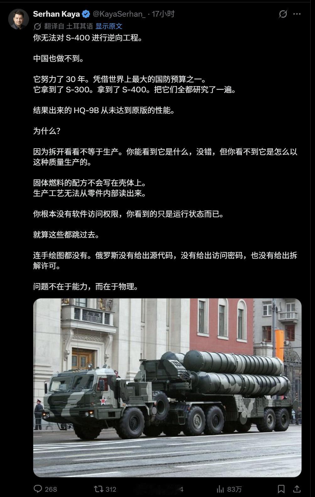 真是吃饱了撑的，这年头，以东大的能力和水平，谁闲得没事干去逆向你们那个S400。