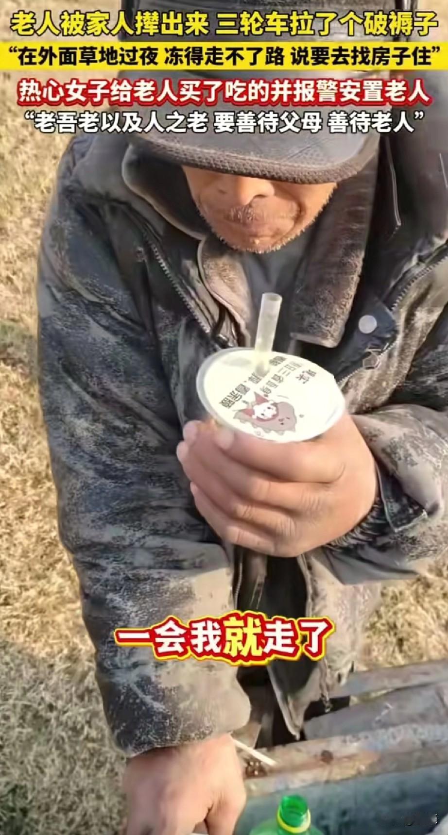 看哭了！初冬的清晨，天气很冷，河南崔女士走在上班路上。突然，一位瘦弱的老人