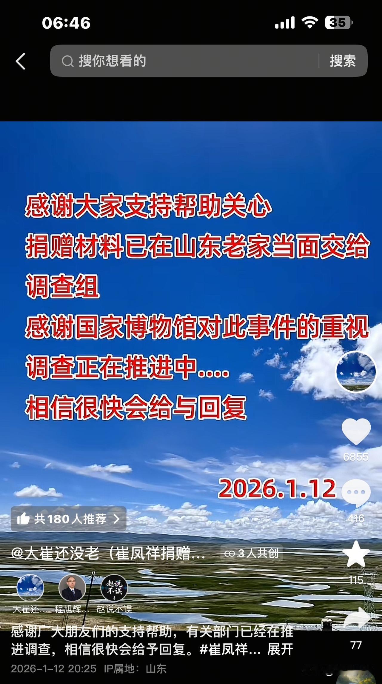 国博文物丢失案最新消息：崔凤祥老人的文物丢失案总算有了结果，