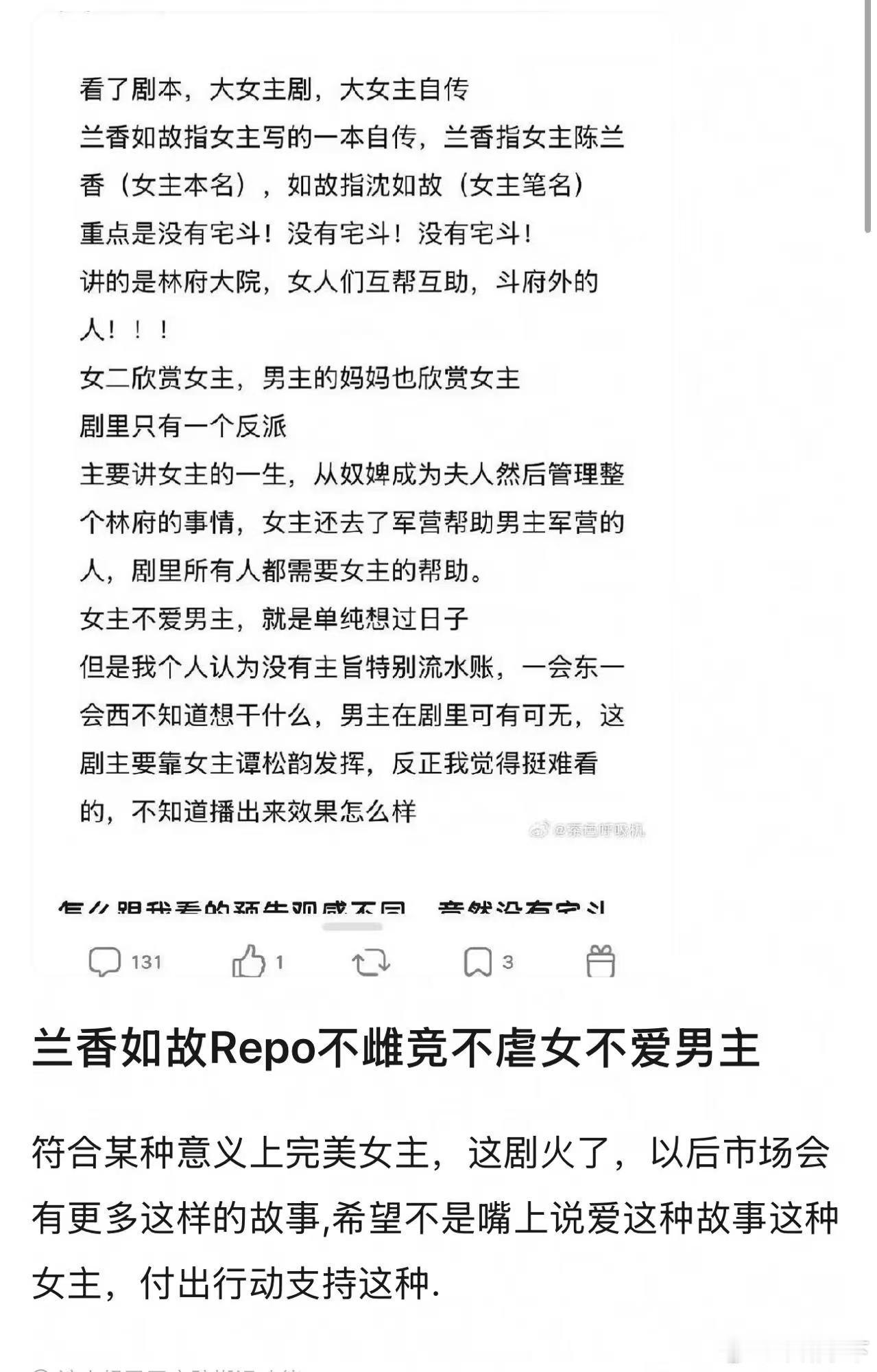 被忽悠瘸了，这不叫完美女主，这叫悬浮女主