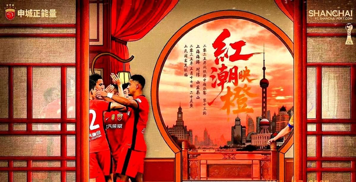 我明白了，这个海报的意思是一群海港队球员闹内讧打起来了，有一名泰山队球员好心去拉