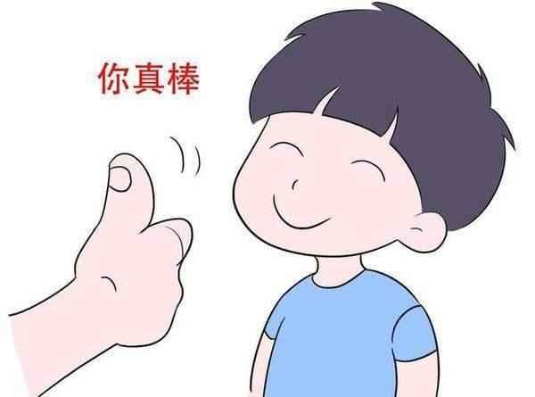 如何去表扬孩子? 这4种方法很有效