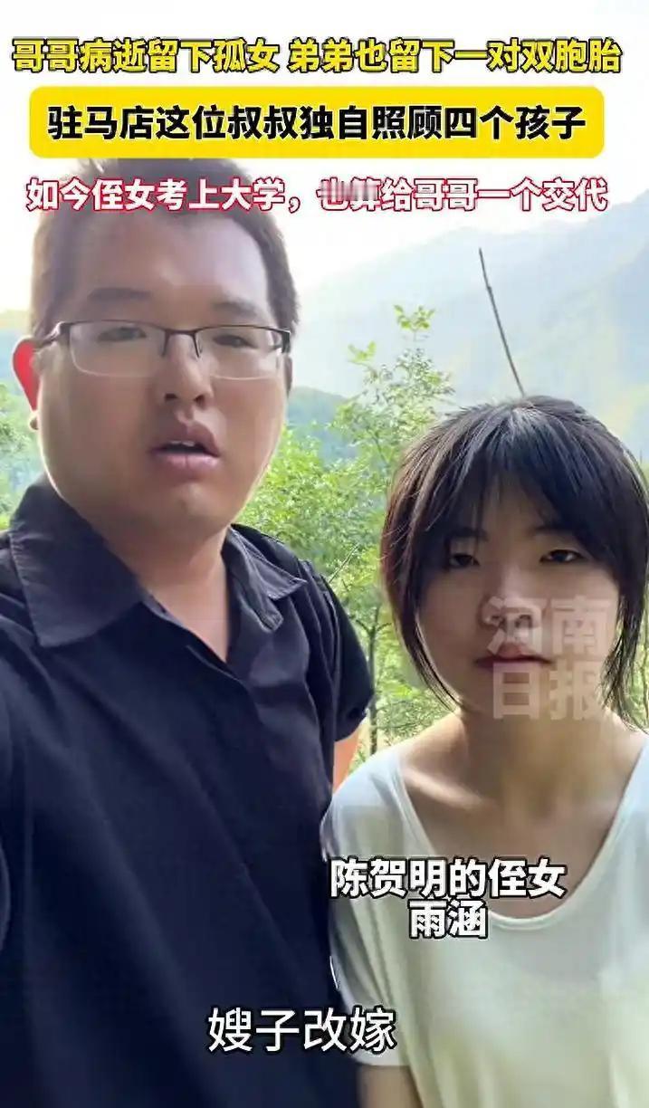 驻马店平舆县的一处坟头前，三十五岁的陈贺明拉着年幼的侄女重重跪下，对着地下已逝的