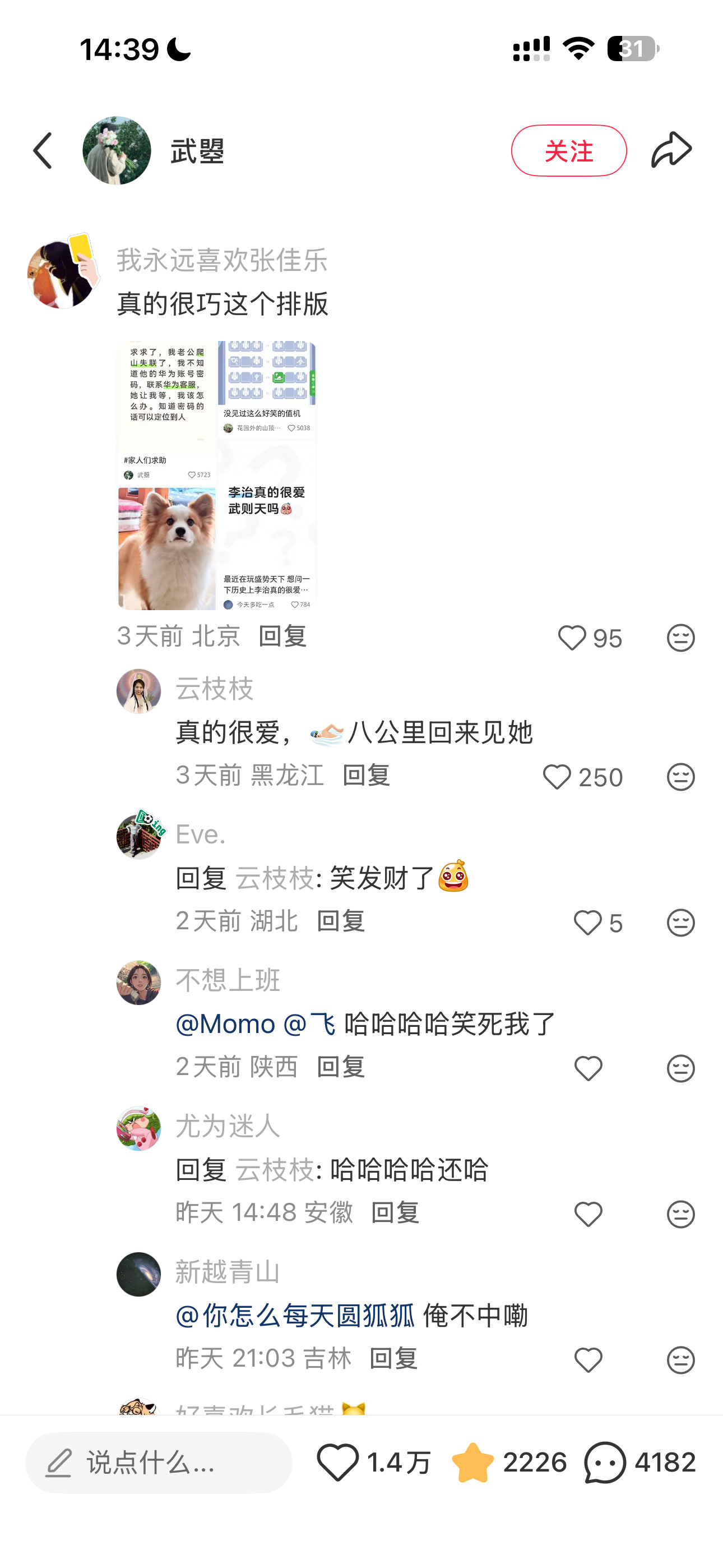 本来以为只是一个平平无奇的寻人帖