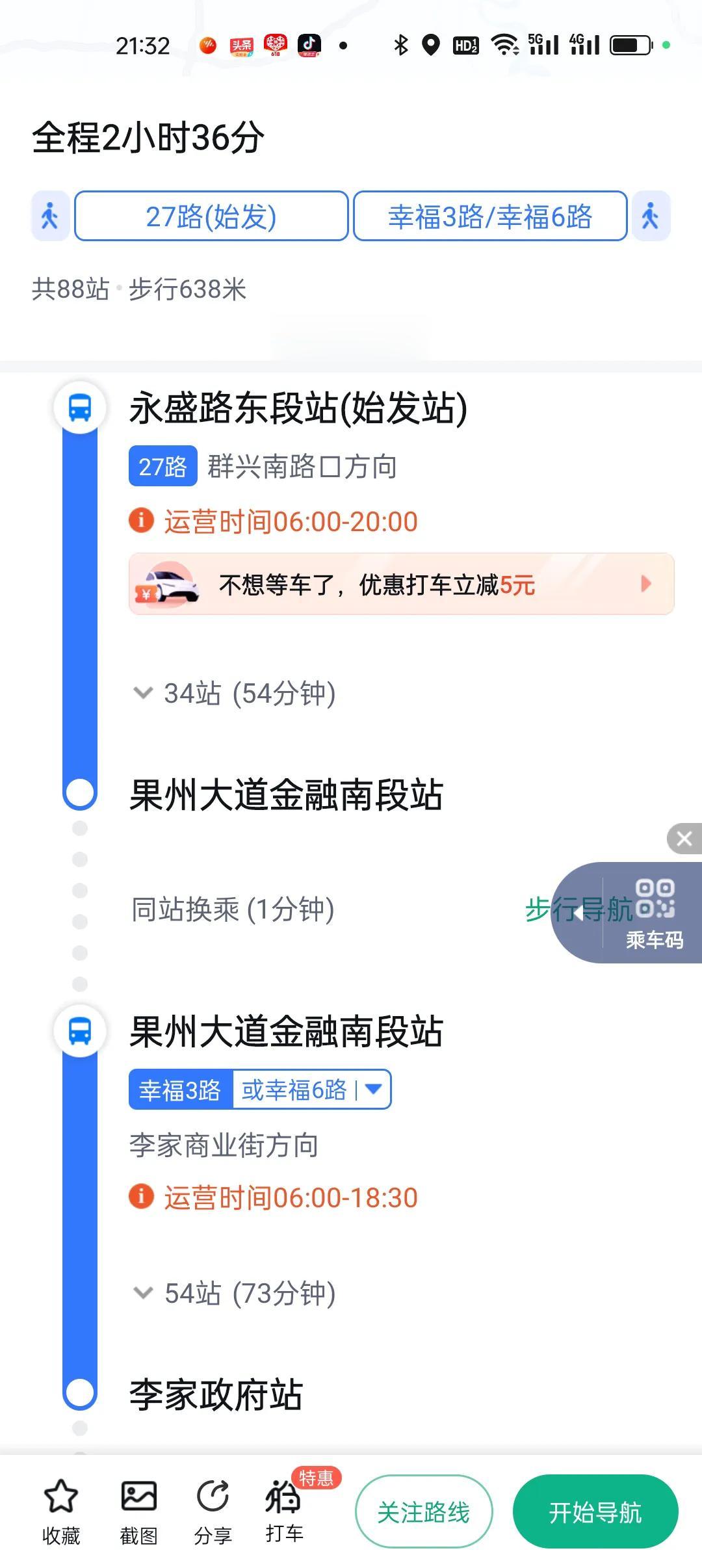五月十七，婆婆生日，88周岁五月十七，也是老公的生日，但是从来没有过过生日，他