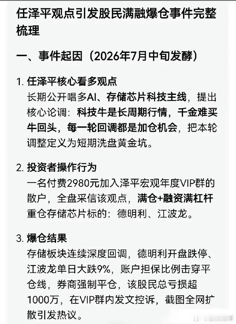一个挂着“经济学家”头衔，到处招摇撞骗，短短几年就把恒大搞倒闭的骗子，居然还有人