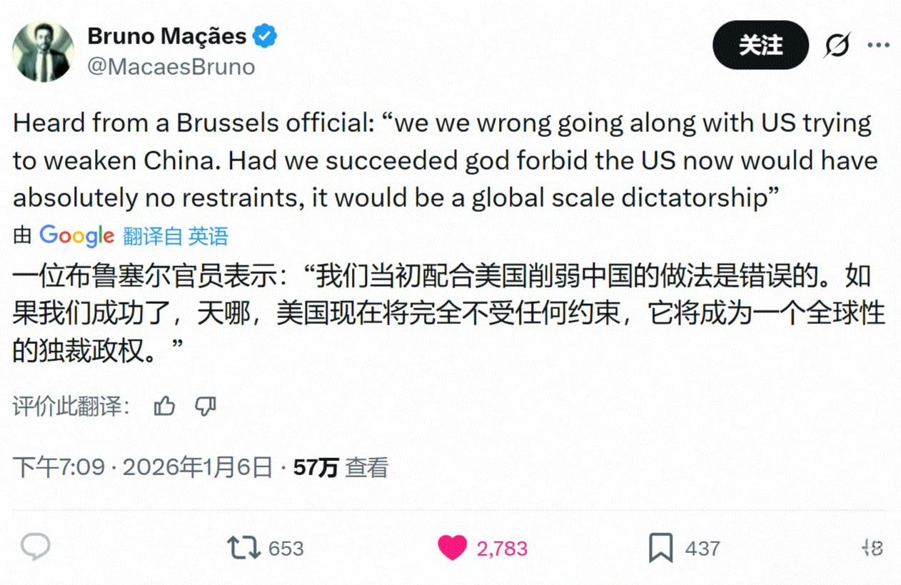 布鲁诺·马卡埃斯（BrunoMaçães，葡萄牙前欧洲事务国务秘书，欧盟事务资