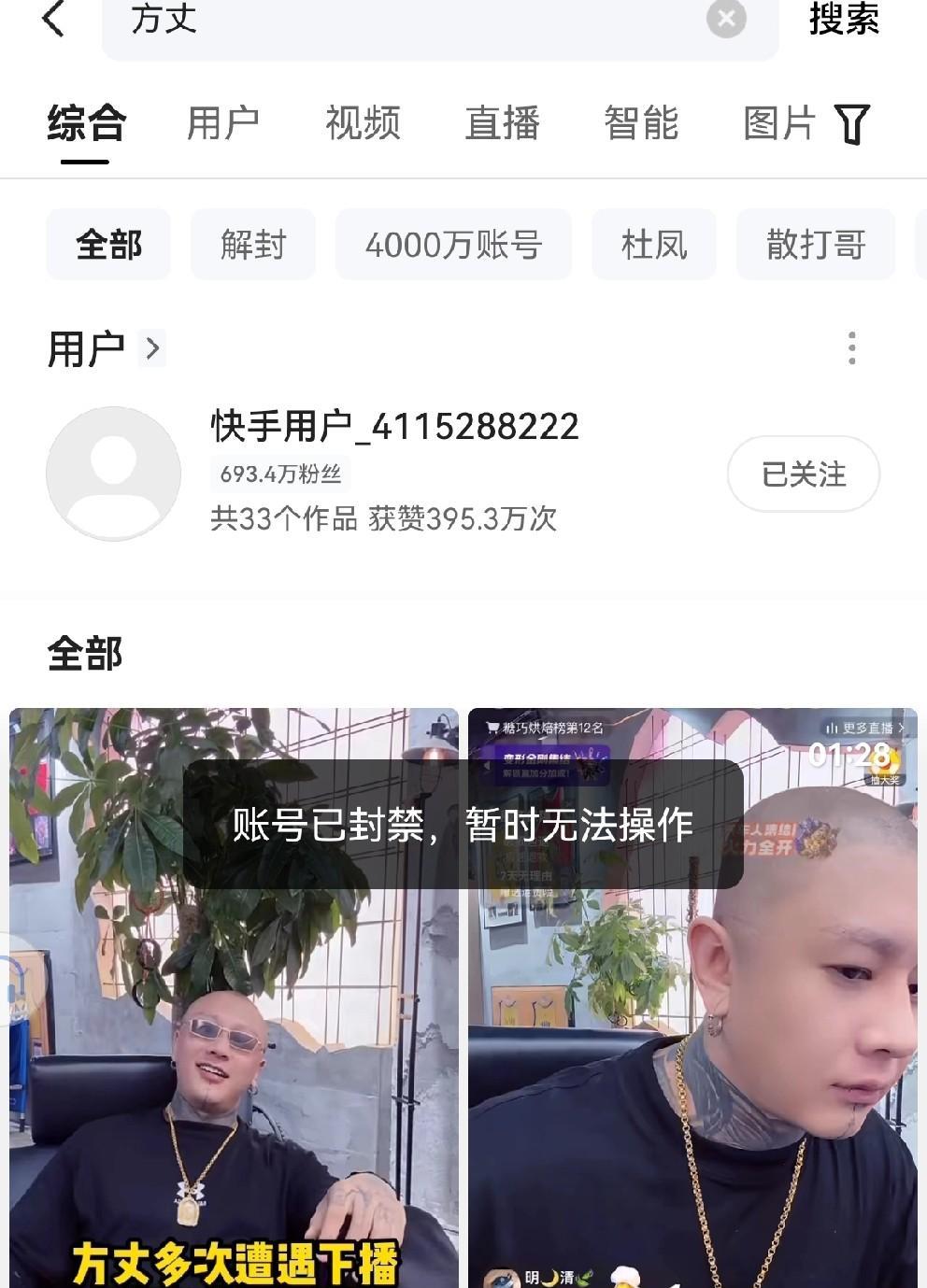丈门连续三连封！丈门再次遭遇三杀，方丈专场ma可乐，随后
