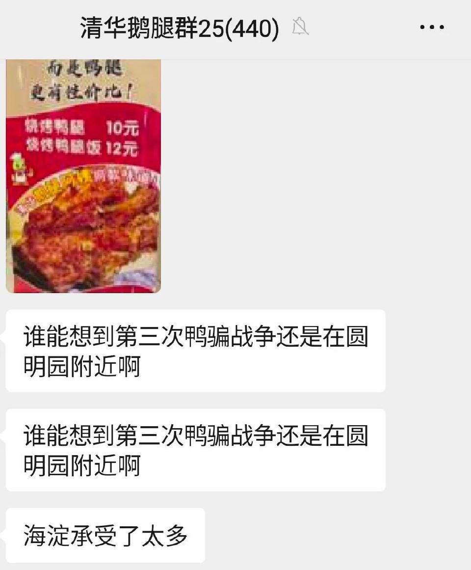 鸭腿群爆料聊天记录，一个阿姨把一群大学生逼疯了