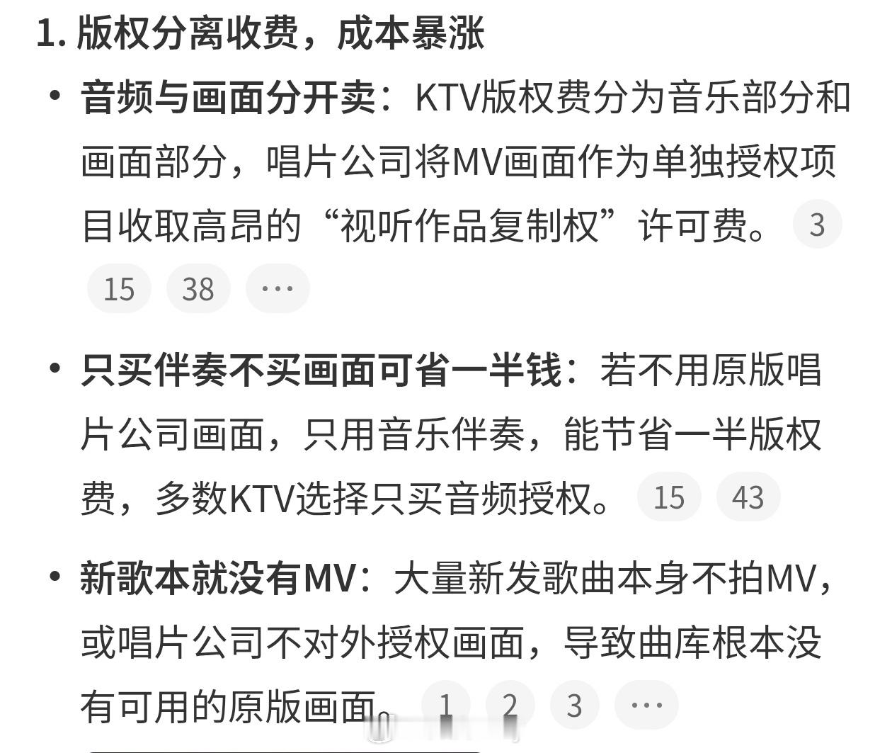 发现很多KTV都没有MV了原来是很多新歌都没有MV了，另外也有些MV单独卖价格太