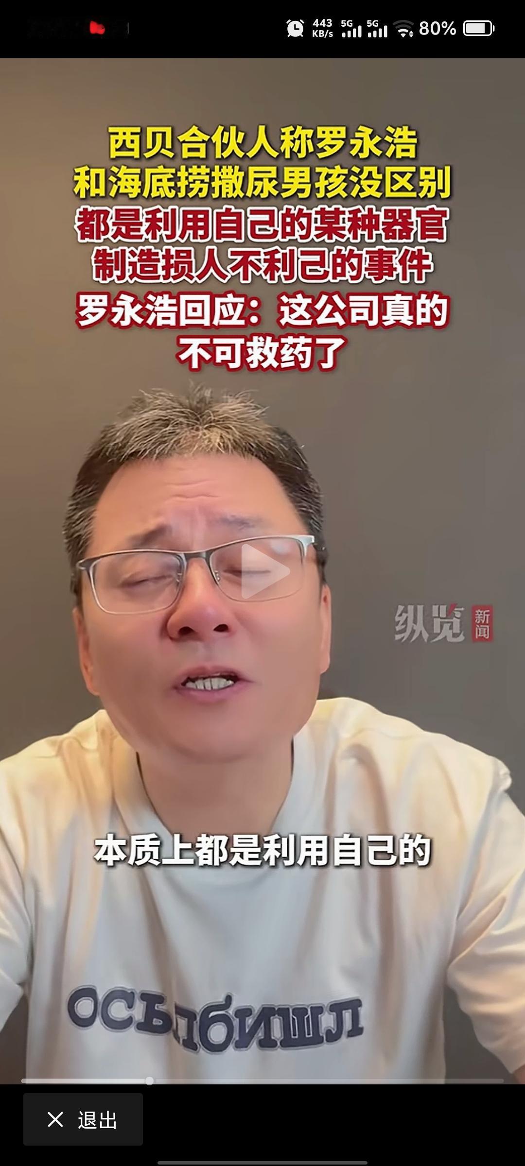西贝合伙人与罗永浩互怼，言论引争议近日，西贝合伙人的一番言论引发热议。该合