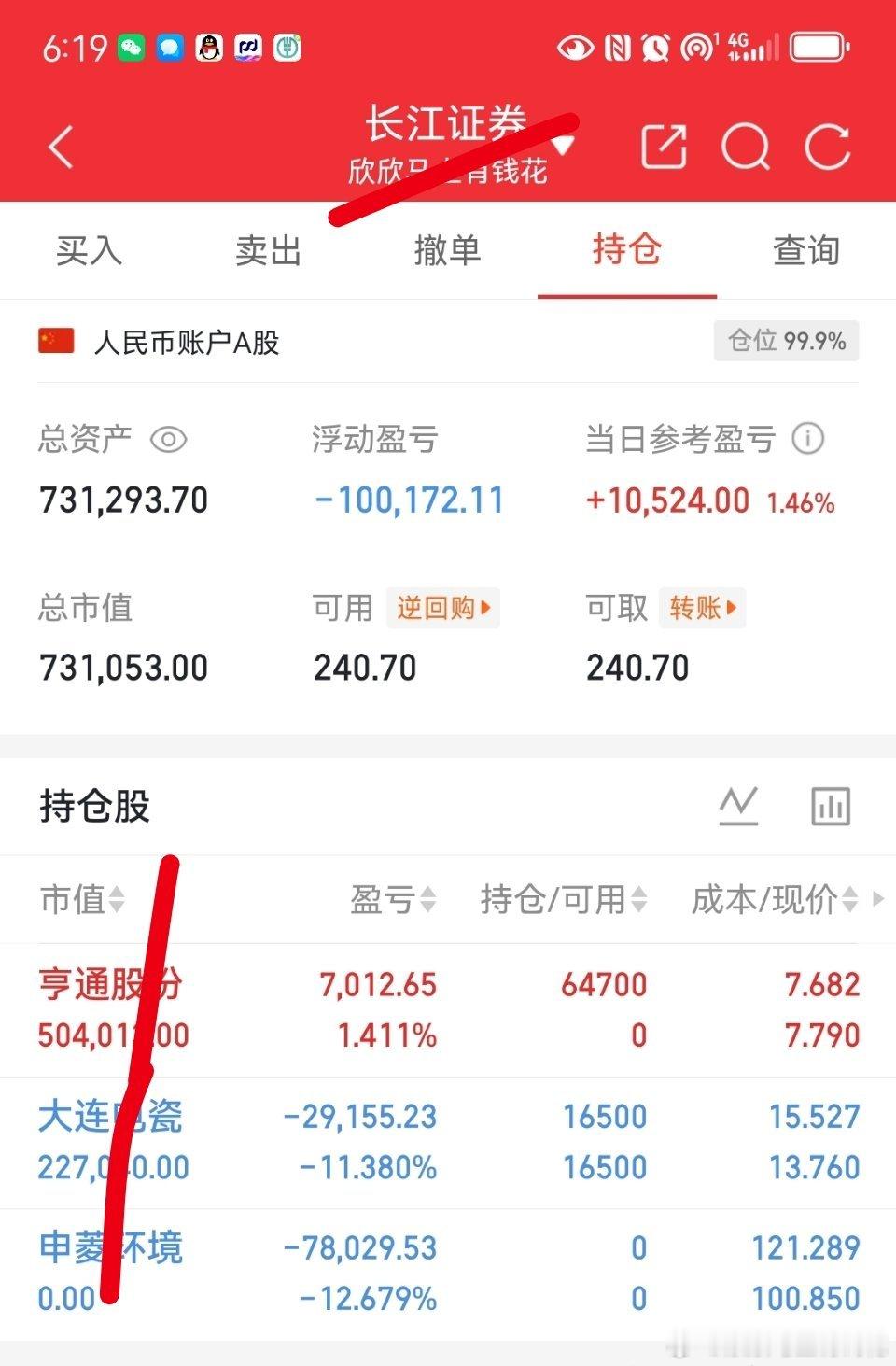 家人宝子们，实盘A股记录来了！50成本翻一翻，是目标也是挑战——关注我，一起验