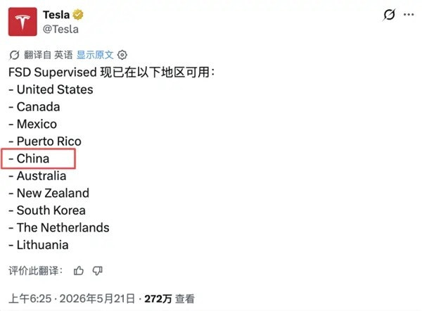 特斯拉北美官网更新了FSD全球可用地区清单没有中国5月公示里都有中国的FSD实车测试技师岗位也没了，