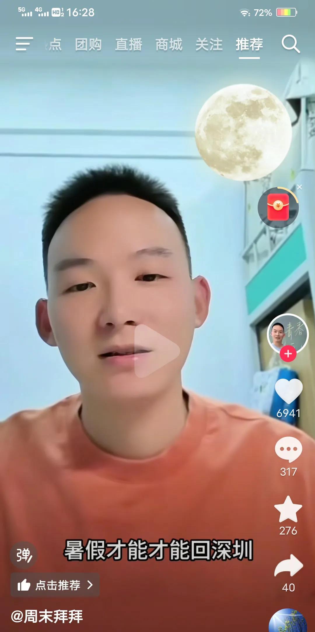 浩男的人气依然很高！昨晚浩男妈妈开播带货，直播间两万人在线，晚上跟浩男连线，