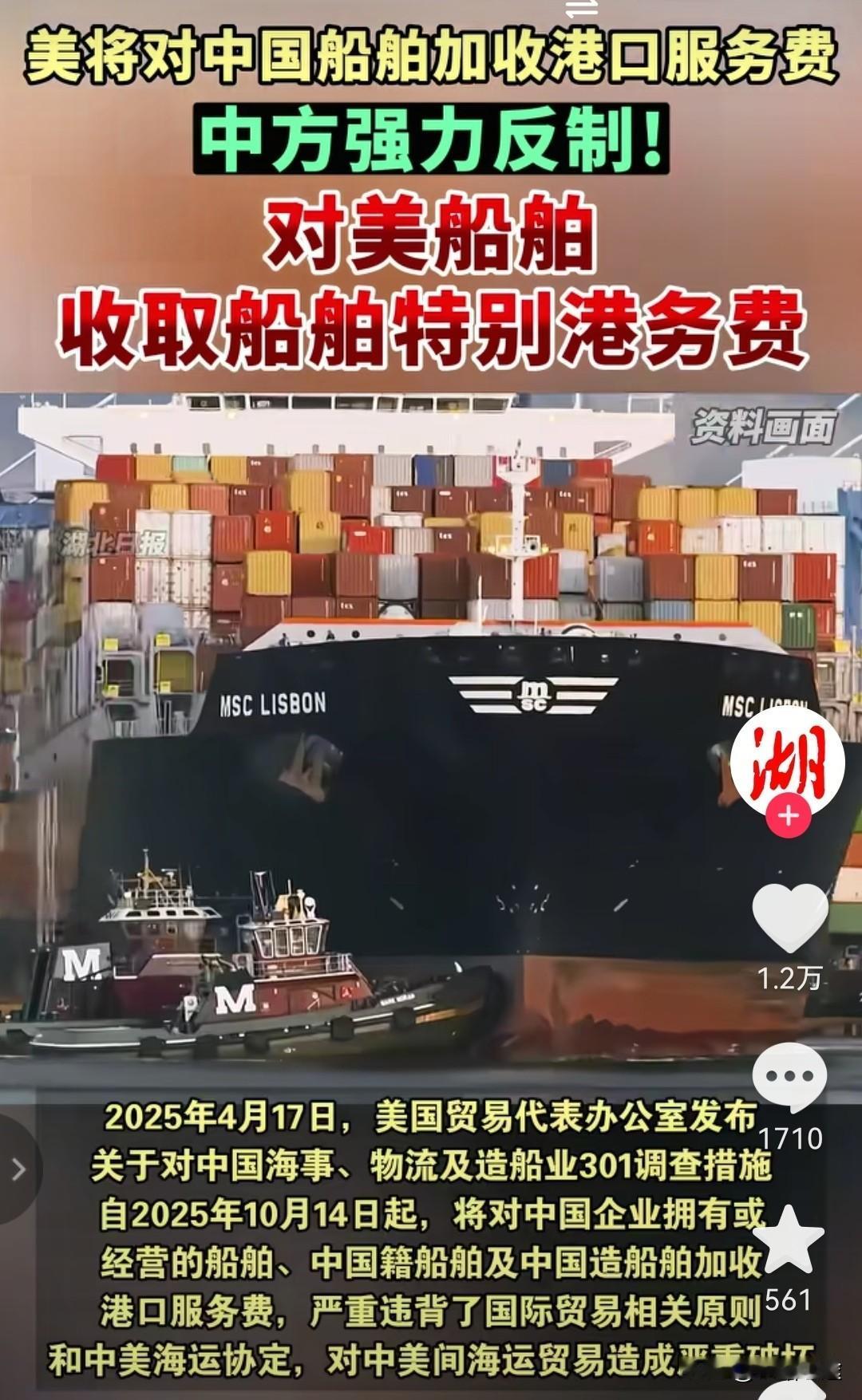 支持国家一切决定，它们想怎么打就奉陪它怎么打，一直打下去，奉陪到底，直到完全胜利