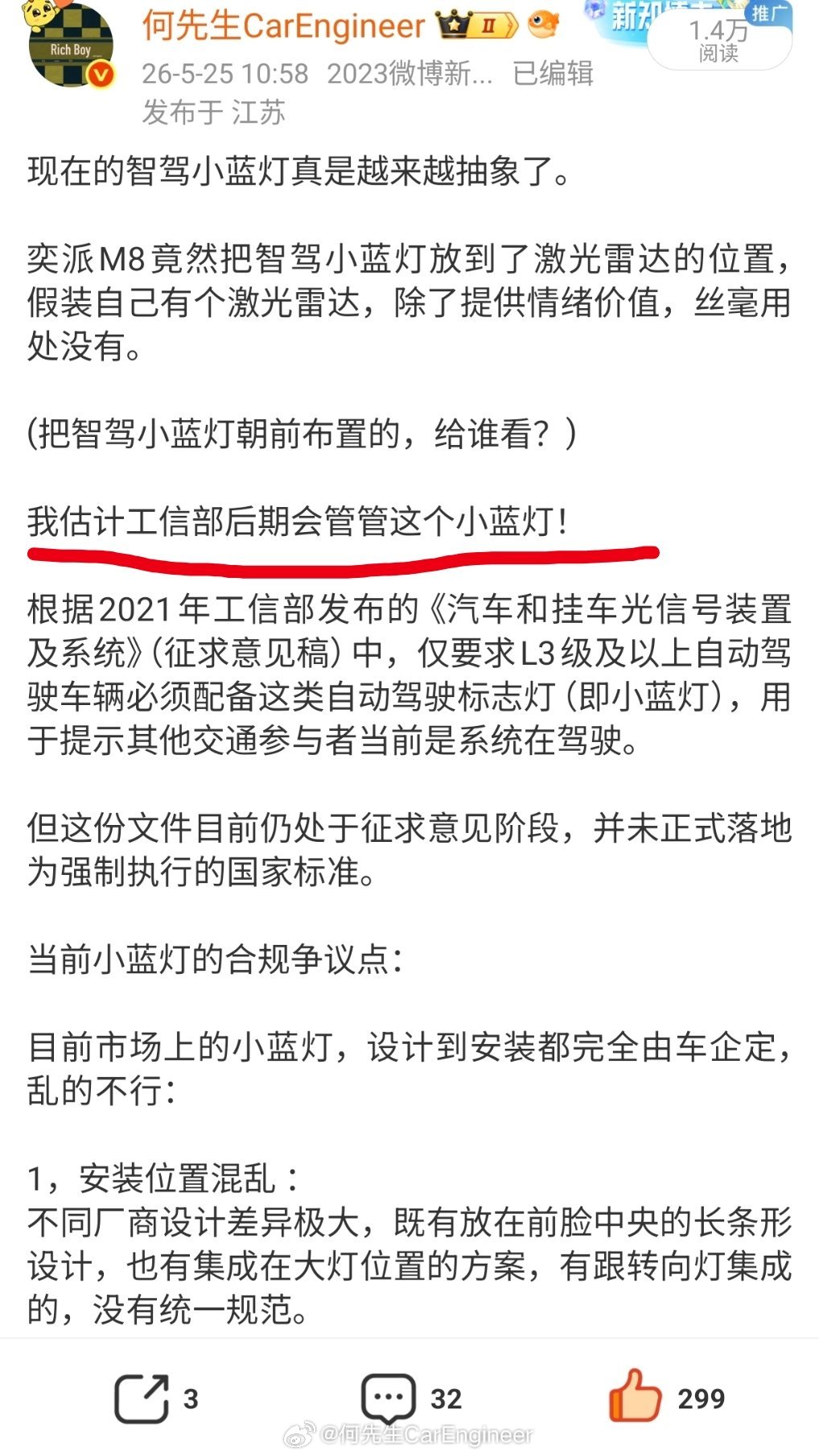 跟各家车企的同学同事聊了一下，工信部已经通知下一批410批次新车公告不...