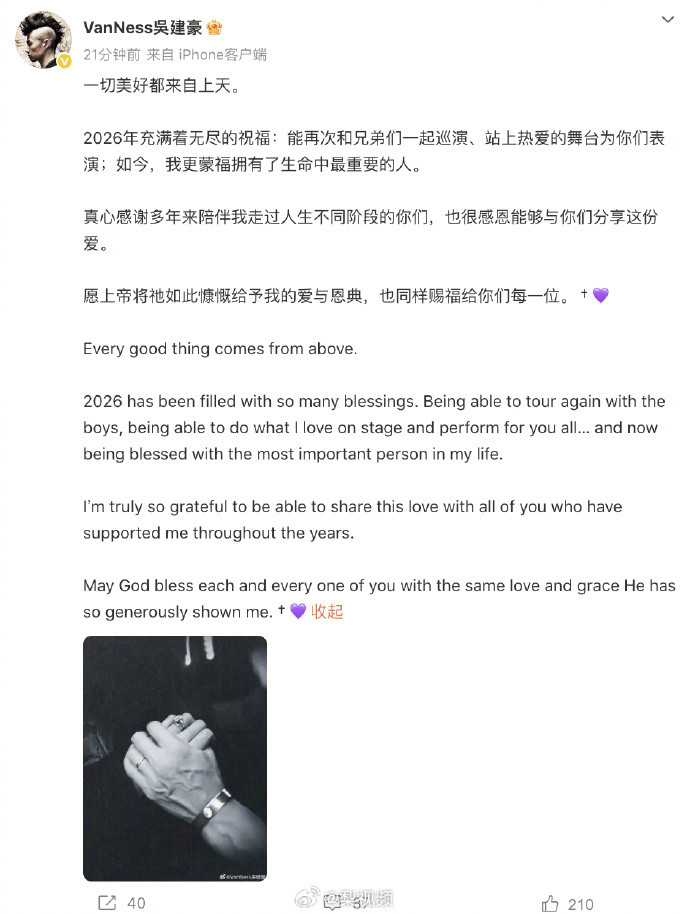 【#47岁吴建豪再婚#】47岁的29日无预警在社媒宣布再婚喜讯，晒出与另一半的牵