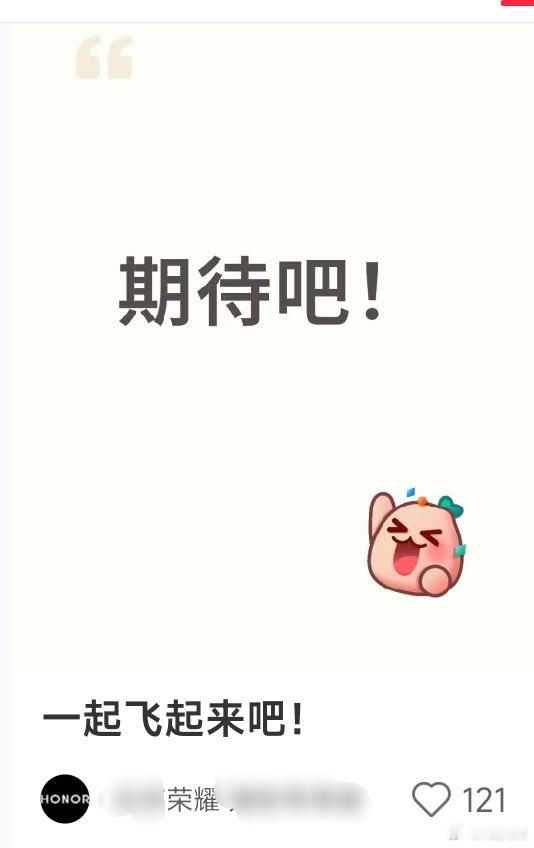 “一起飞起来！”品牌也知道自己签了肖赞就意味着一飞冲天，根本压抑不住自己激动的