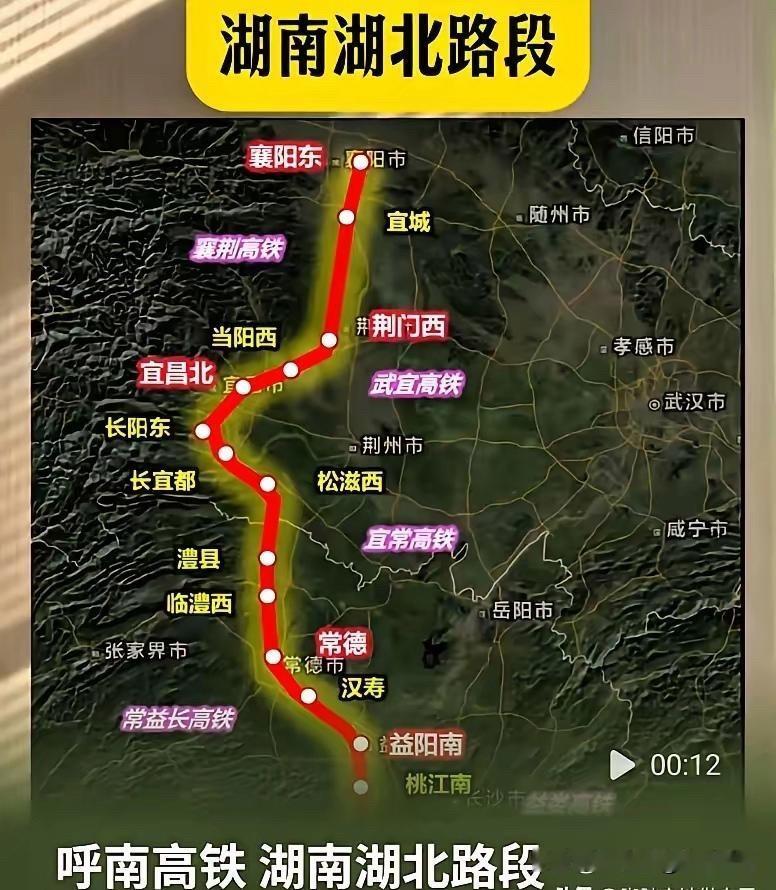 湖北、湖南沿线的朋友快看过来！咱们盼了好久的呼南高铁湘鄂段，现在建设进度拉满了！