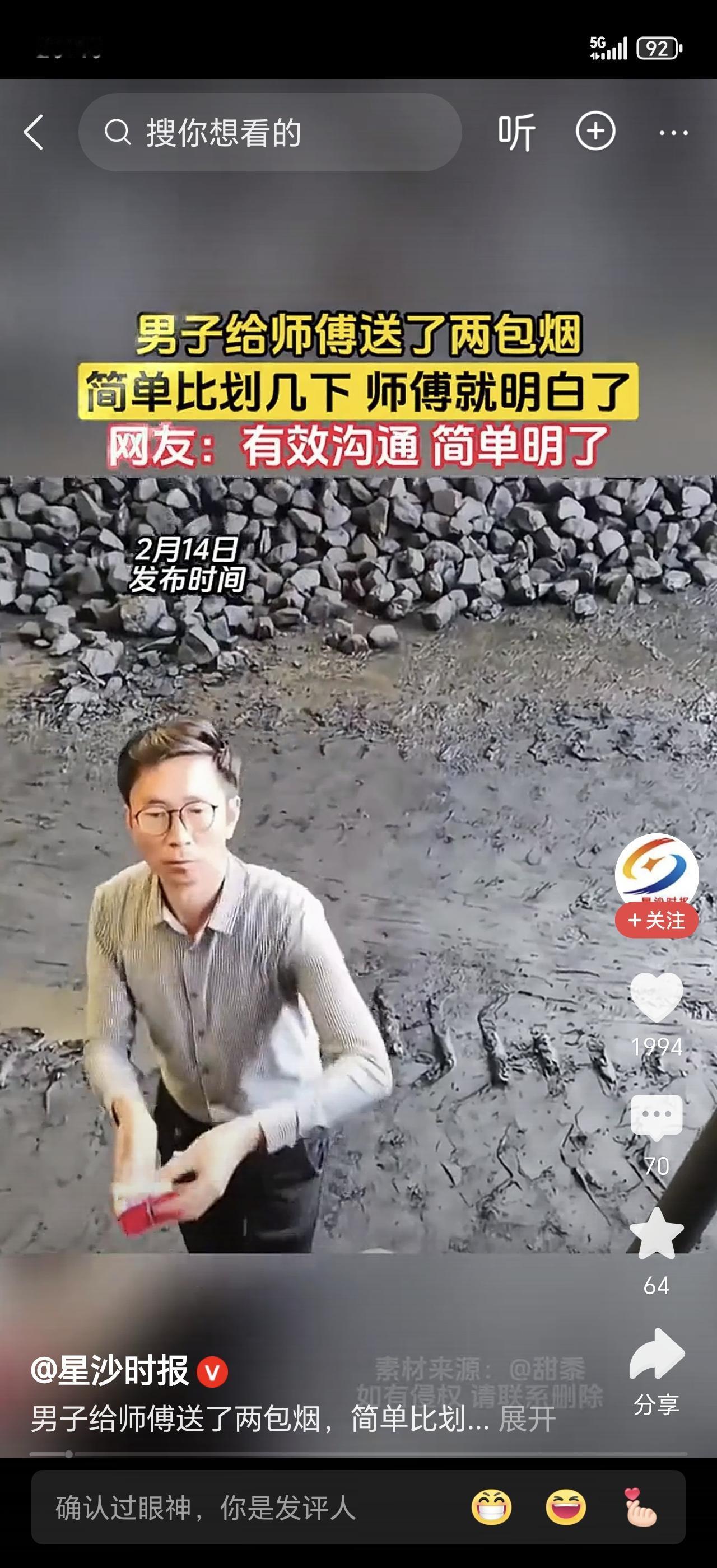 江苏一男子去修车，随手给老师傅递了两包烟。师傅接过来看了一眼，没说话，只比划了几