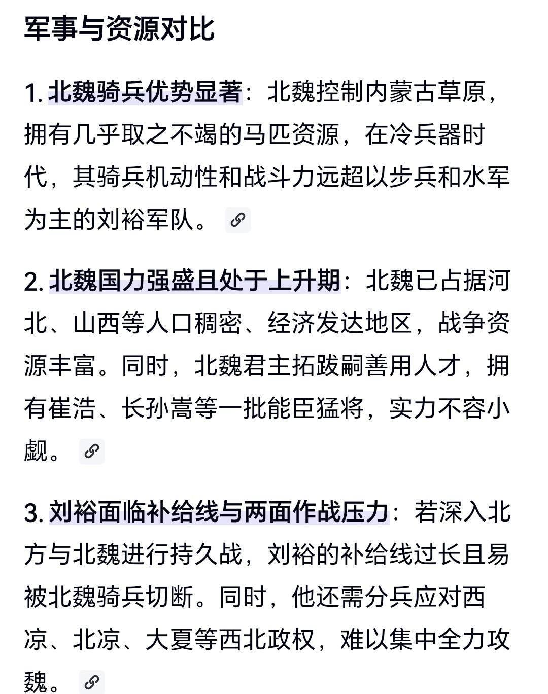 刘裕不死能灭北魏吗