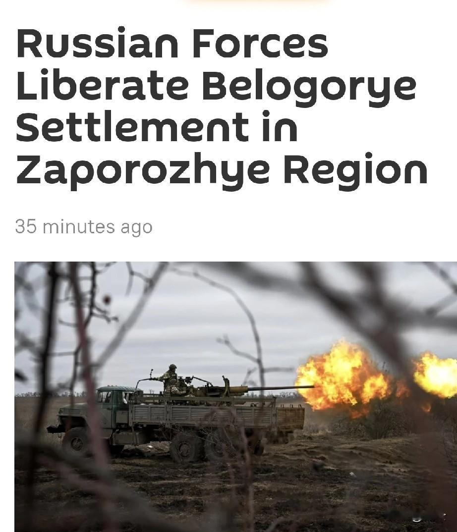 俄军解放扎波罗热州别洛戈里耶居民点1月11日，俄卫星社消息，俄罗斯国防部于