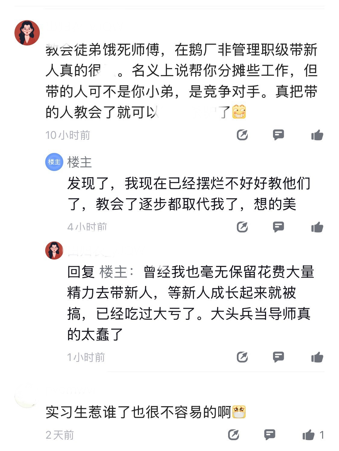 为什么大厂人，都不愿带实习生了？一位鹅厂员工自曝，现在组里都定向招了实习生，一想