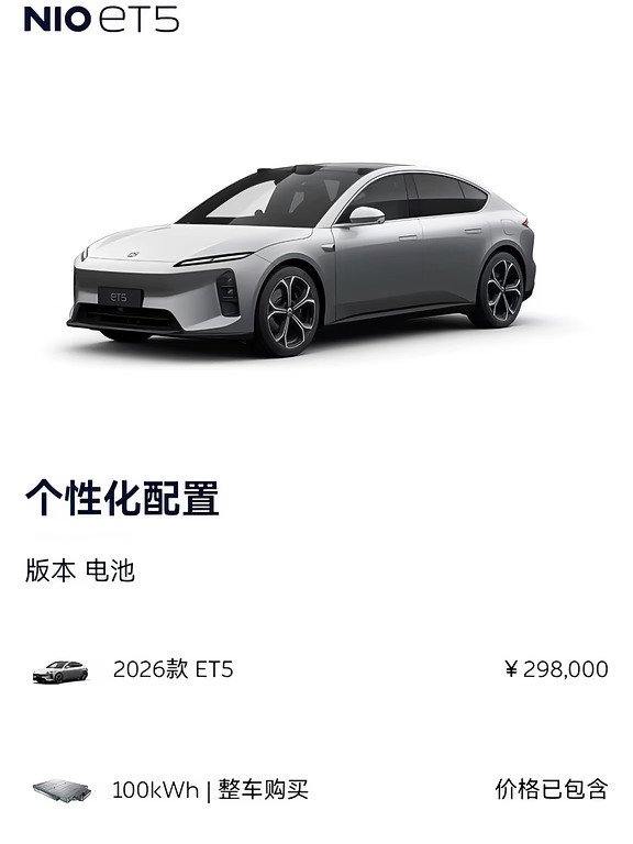 蔚来ET5展车！展车优惠！拉满！！！！！