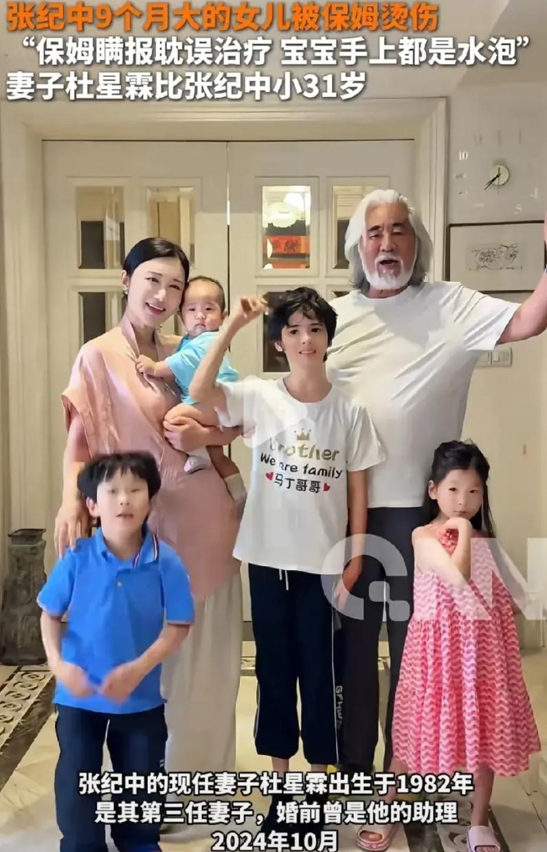 不得不说身体真好啊，七十多岁还能自然生孩子的可能只有张纪中了。2024年73岁的