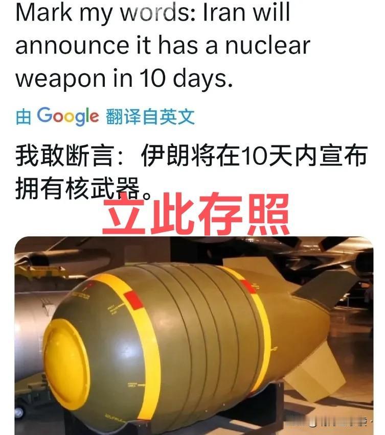 怀胎十月，一朝分娩？伊朗这两天挺安静，难不成是在憋个大的？到时候哈梅内伊抱个“