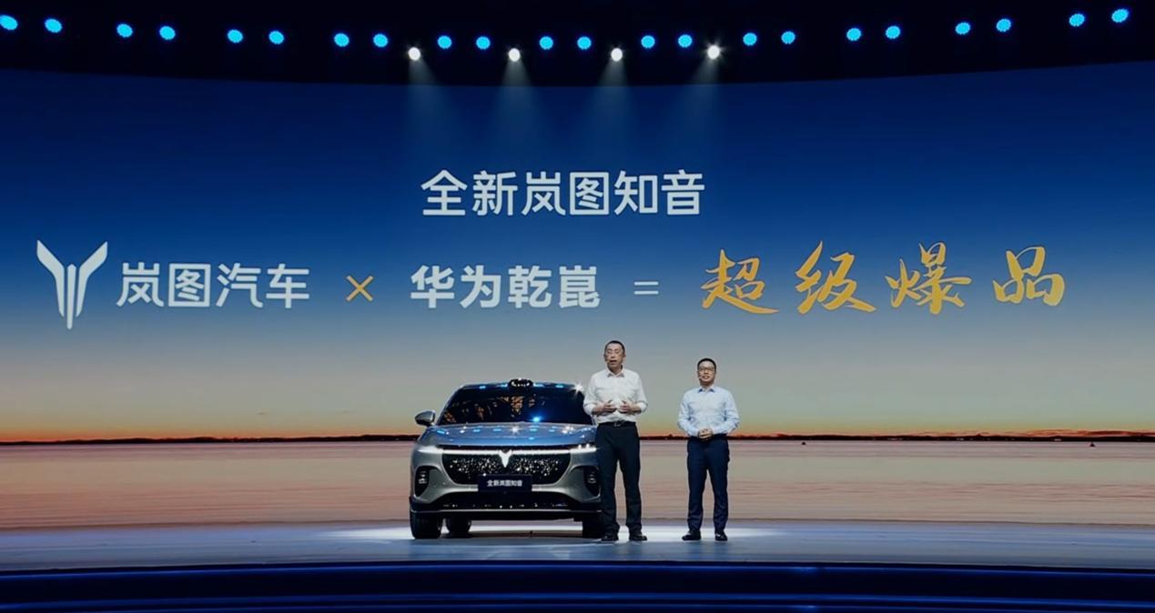 “极智驾享大五座SUV”的岚图FREE+正式亮相。🔥作为华为乾崑与岚图联手打造