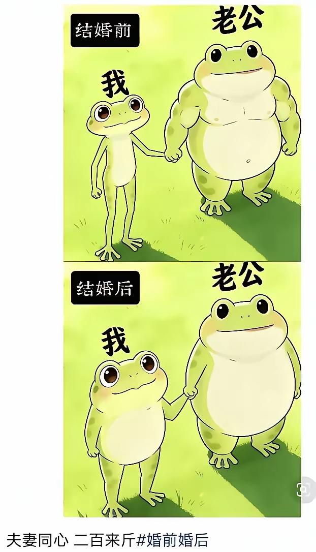 哈哈哈哈，夫妻同心[狗头]