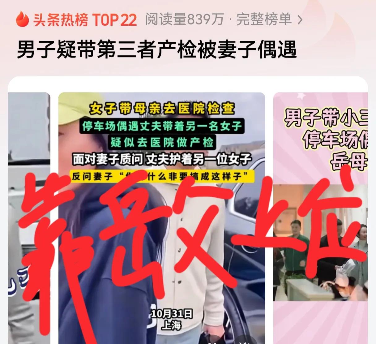 男子带三姐产检后续来了，最大的讽刺是男子擅长领域是婚姻，靠岳父上位，收入颇丰，估