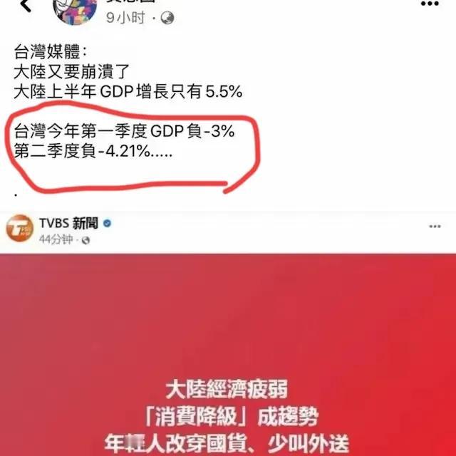 前两个季度GDP都是负的，全年实际增速却能达到4.3%，名义增速达到7.96%，