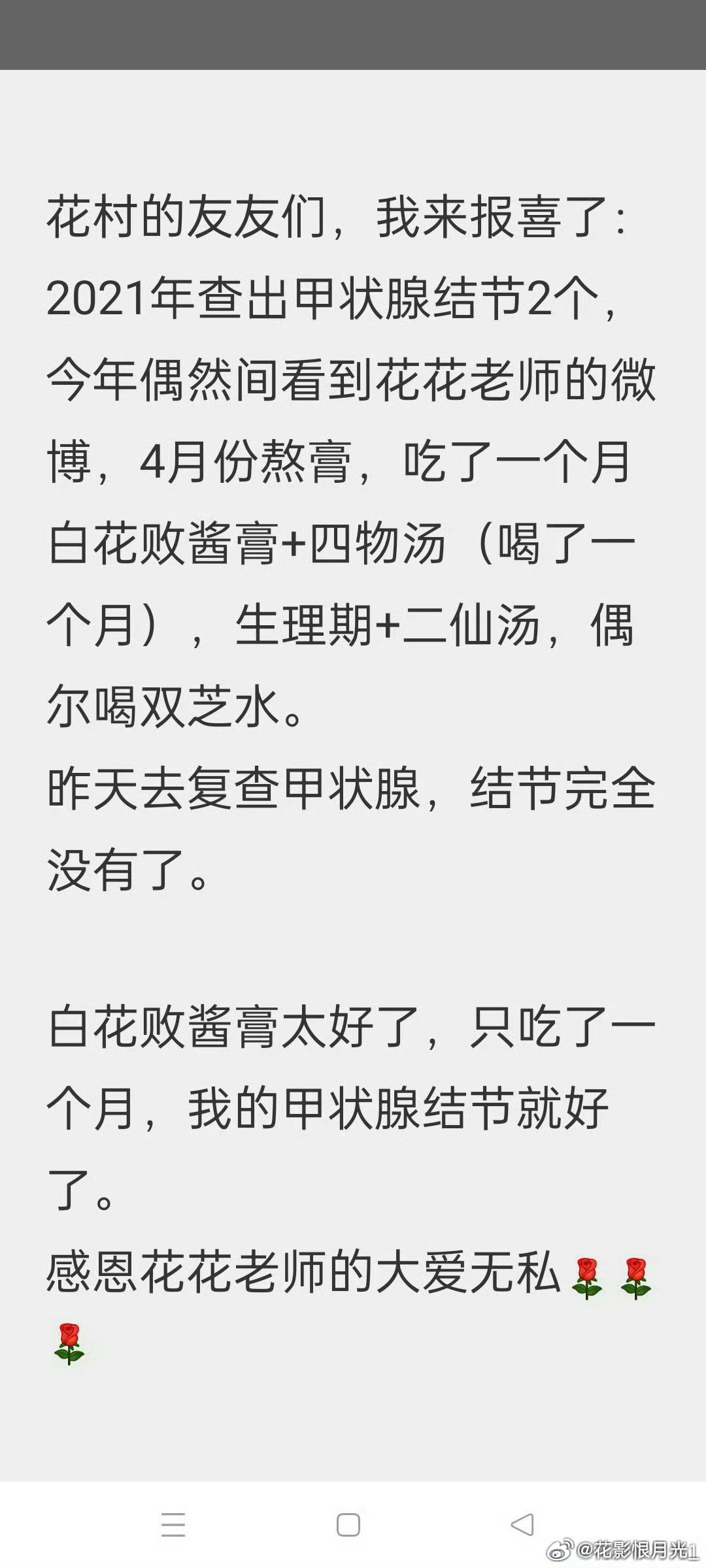博友问甲状腺消融术原则上是不建议做的治甲状腺癌缺陷严重目前主流指南不推荐至于良性有点不好说为何不纳入