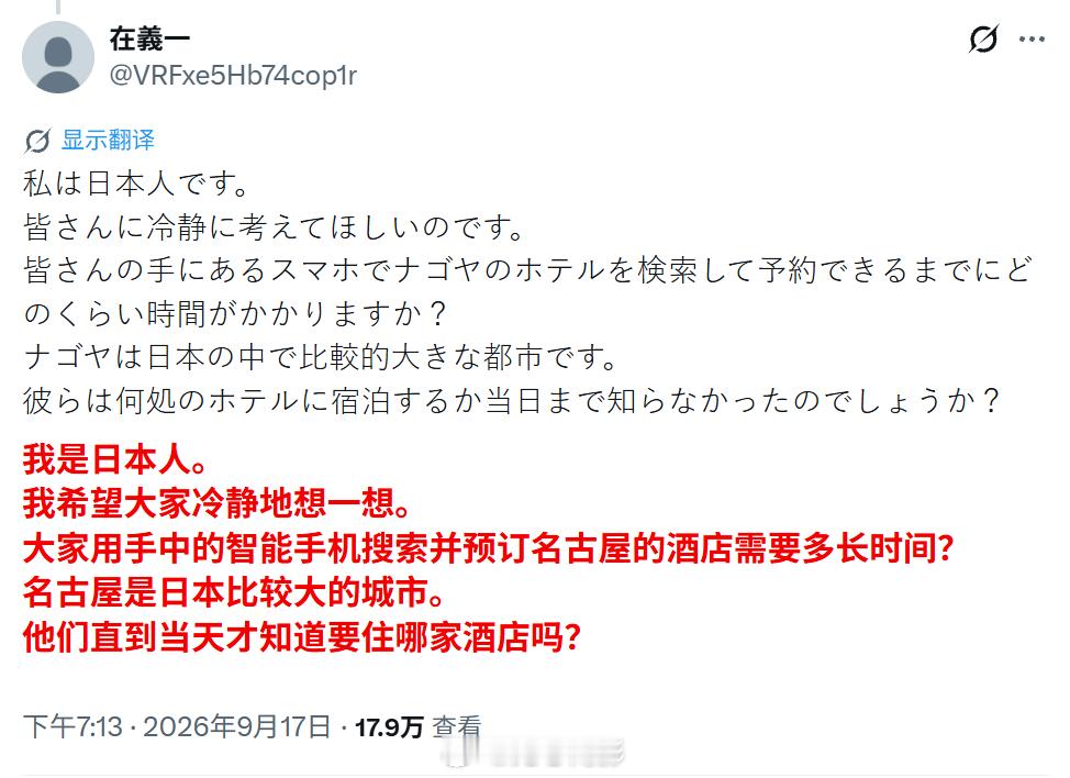 泰国队被迫睡邮轮大堂地板哈基倭搞笑来了，泰国人睡地板，他要大家设身处地的为日方