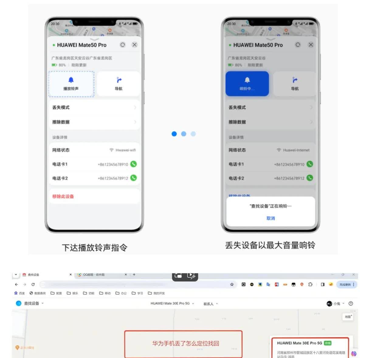 科技发达的可怕，给大家提个醒！路上捡到别人的手机千万别想着占为己有！今天我的