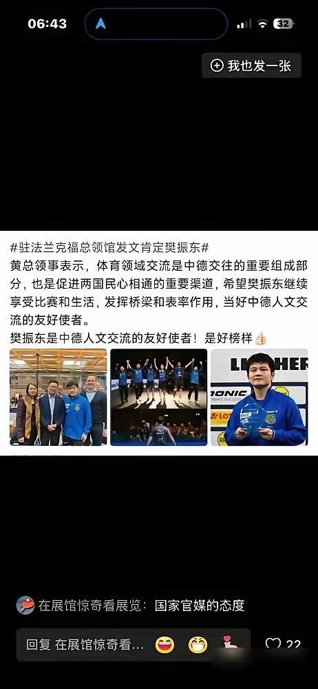 樊振东一份合同砸过去，德国人惊了：联赛60年，从没见过这种天价。基础年薪120