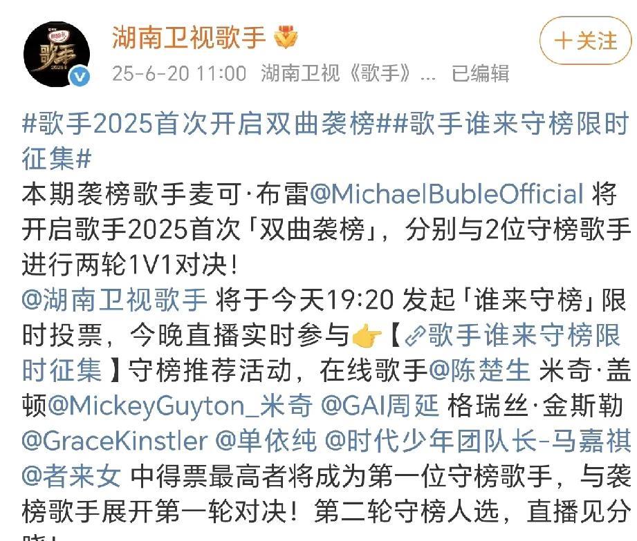 《歌手2025》第六场新赛制，双袭榜！节目组还真是越玩越刺激，两轮袭榜，第一轮
