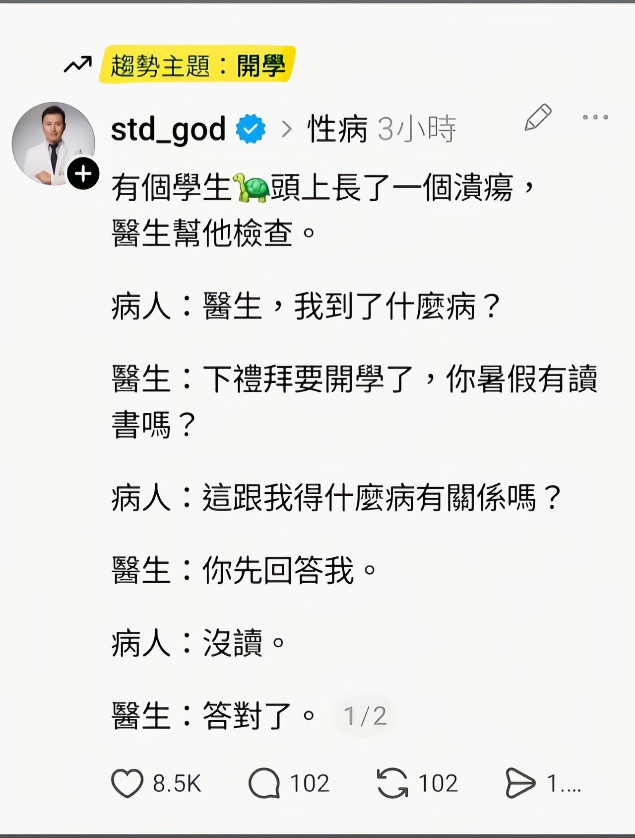 直接就是谐音梗了[捂脸哭]